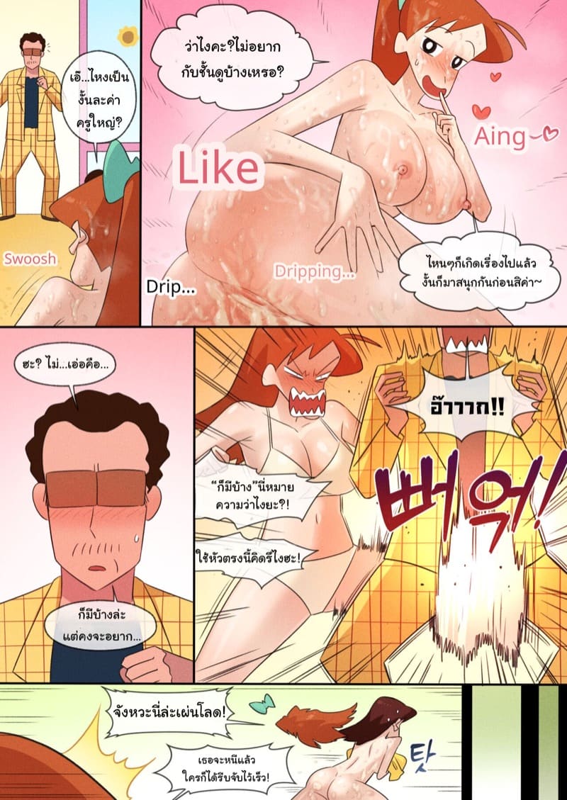 คาบเรียนเรื่องเพศศึกษา